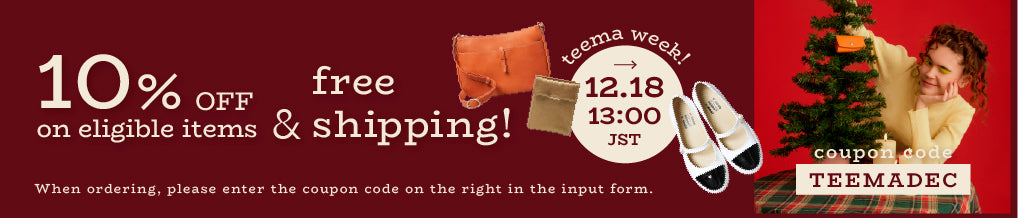 対象商品10%OFF & 送料無料!