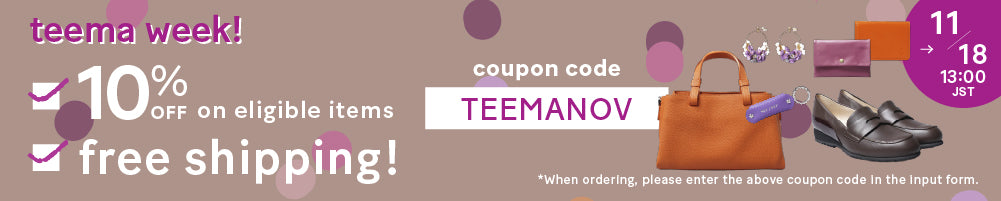 対象商品10%OFF & 送料無料!