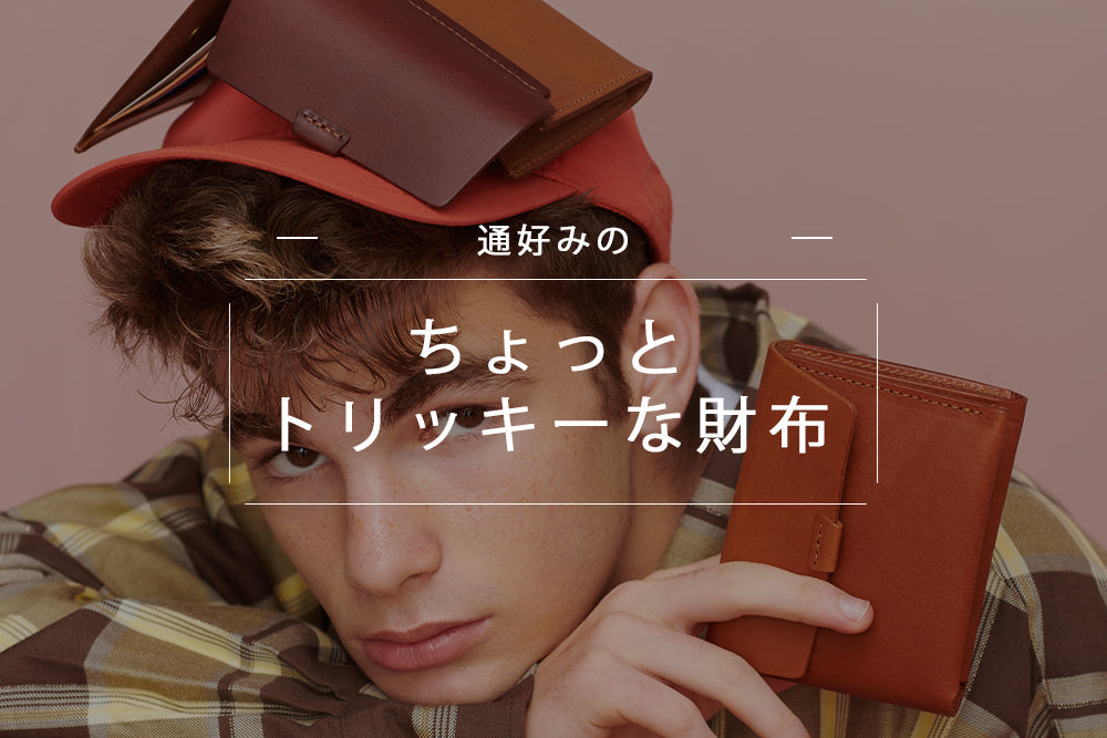 アタオ＞バティ/ティールグリーン | テーーマ teema